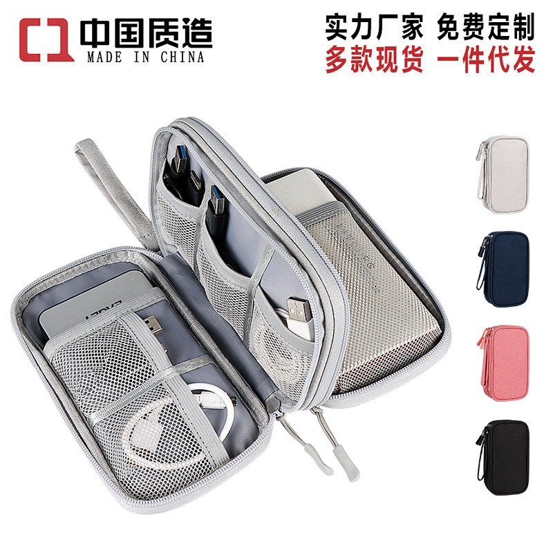 Digital accessories storage bag multi-layer power hard disk protective cover